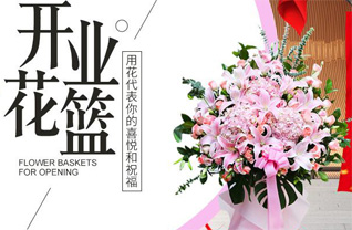 安徽合肥市巢湖市庙岗乡花篮配送