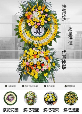 安徽合肥市巢湖市庙岗乡花圈代送
